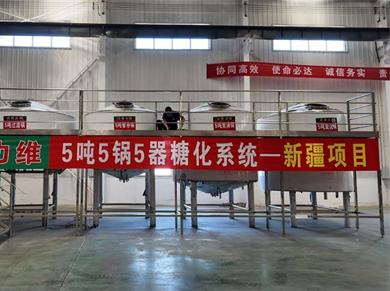 中站精酿啤酒设备厂—5吨精酿啤酒设备—新疆项目